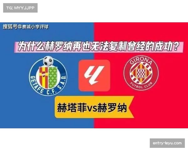 赫塔菲力克赫罗纳 主场全取三分脱离降级区威胁